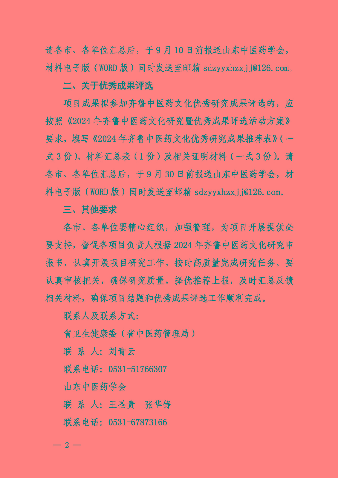 1714360921592032090.jpg
