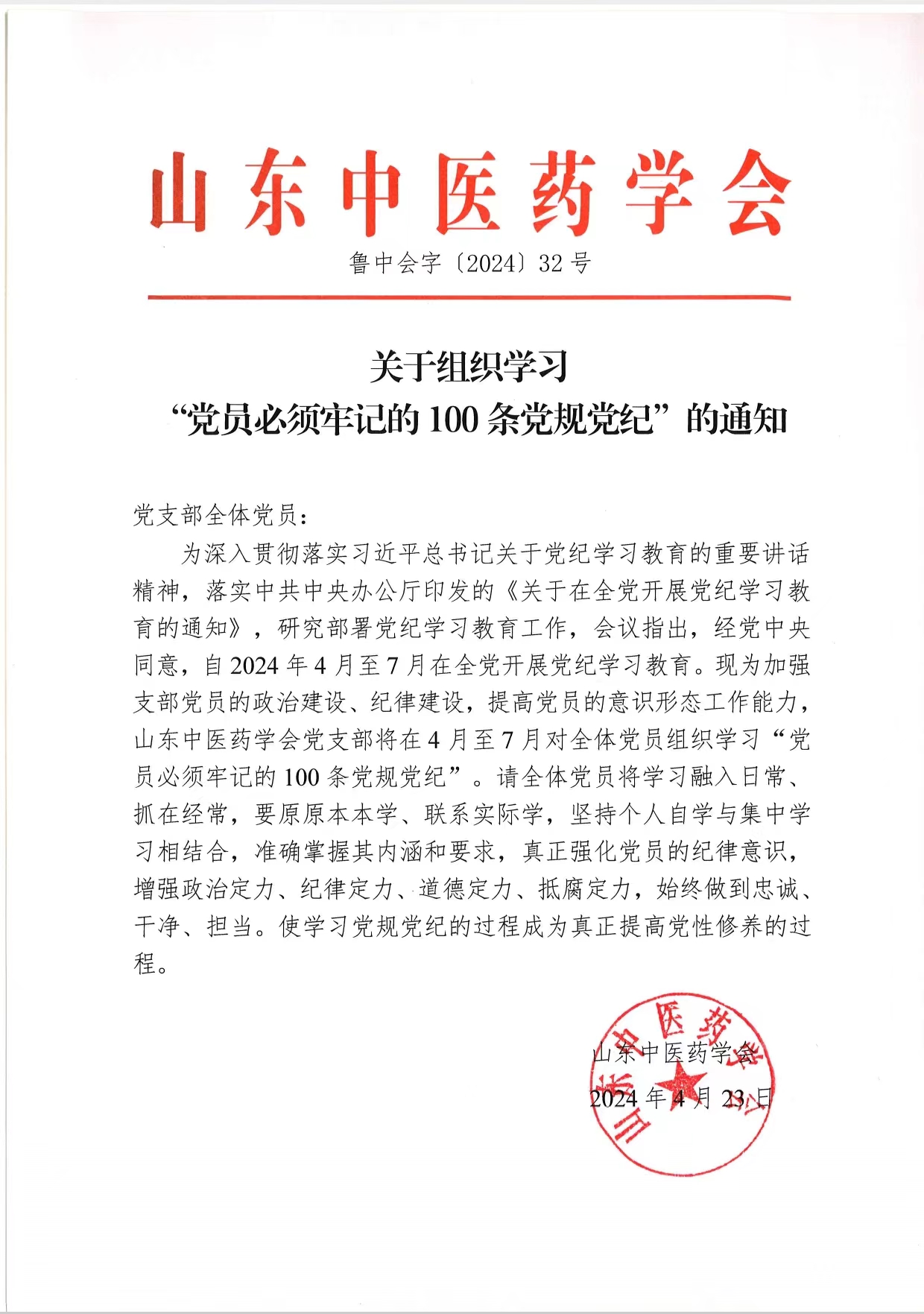 微信图片_20240430094752.jpg