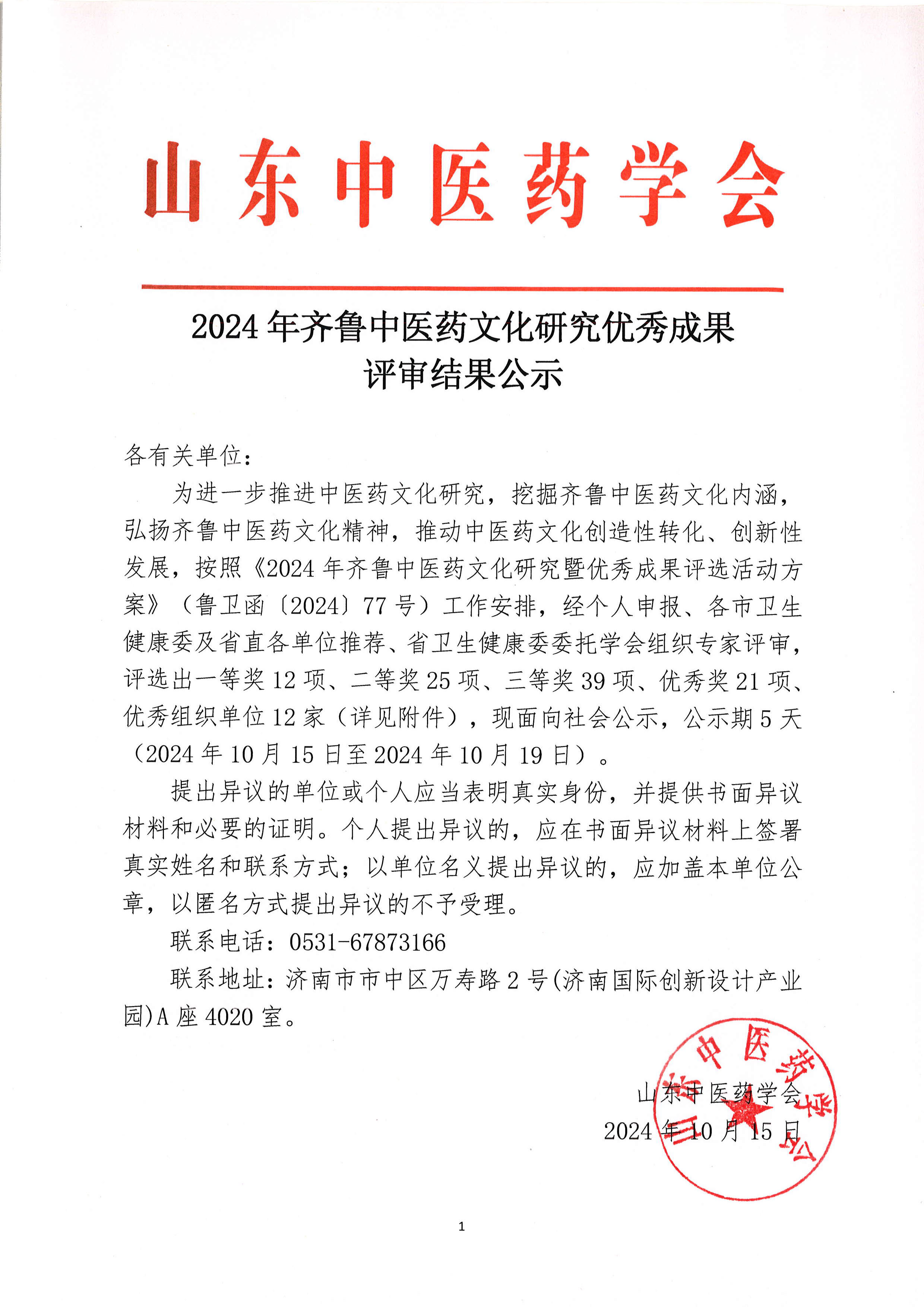 微信图片_20241015160140.jpg