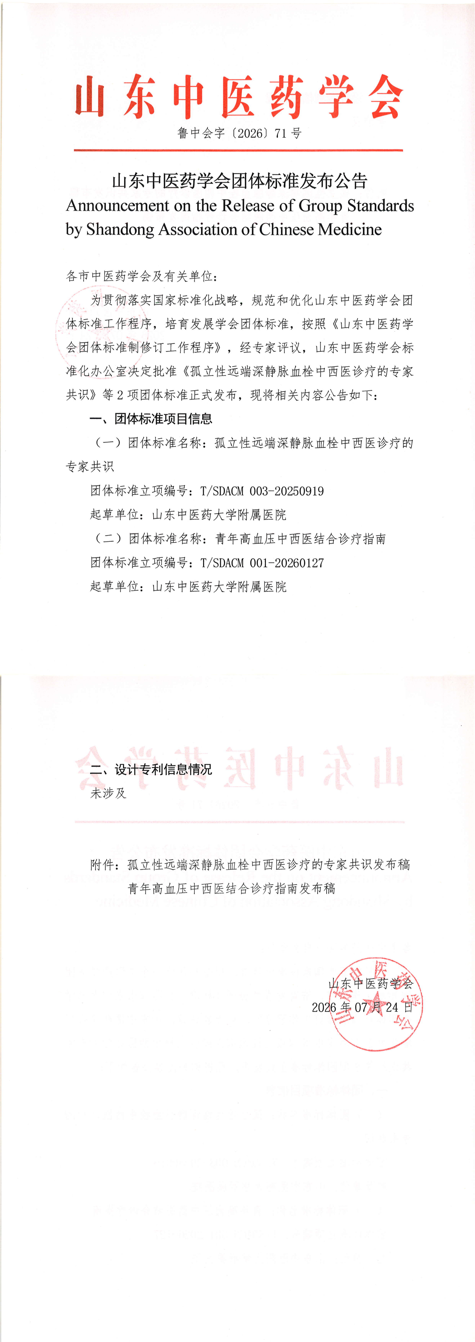 发布公告_00.png